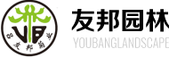友邦園林